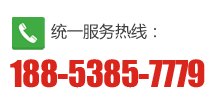 咨詢(xún)熱線(xiàn):18853857779